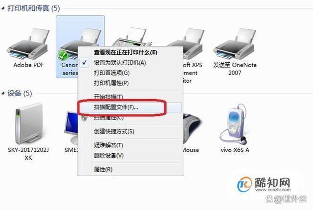 电脑上如何扫描文件游戏截图