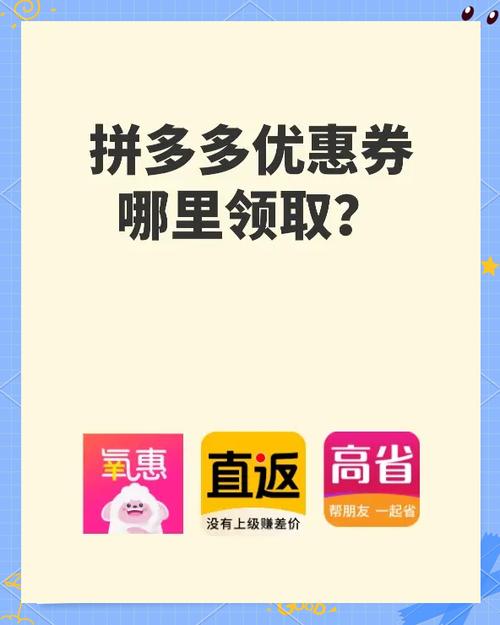 拼多多怎么领优惠券无门槛游戏截图