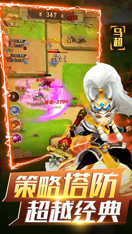 无双战将手机版攻略