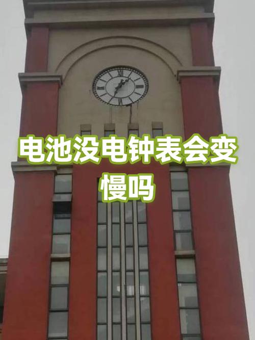 电子钟表慢了怎么调整
