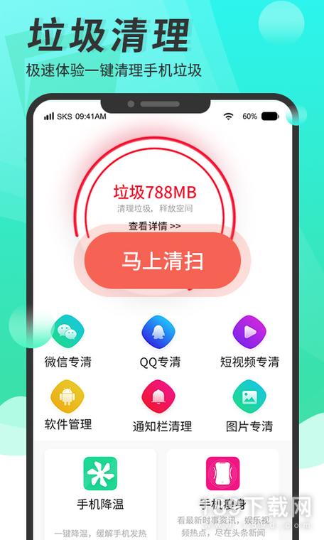 超强清理大师正版
