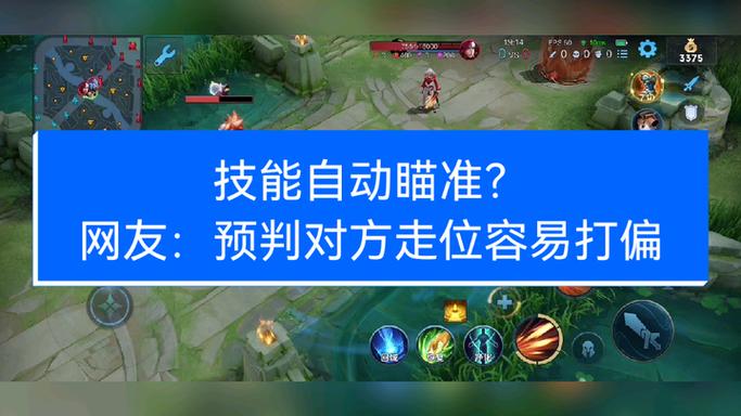 王者荣耀瞄准线怎么设置