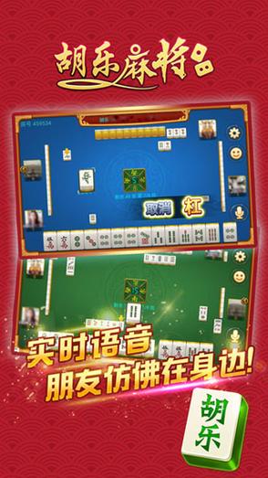 乐乐围棋入门胡乐麻将下载