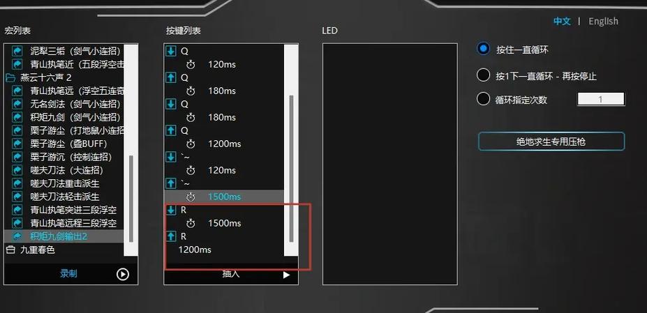 英雄联盟连招设置