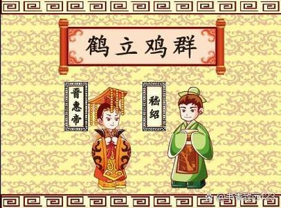 元 成语