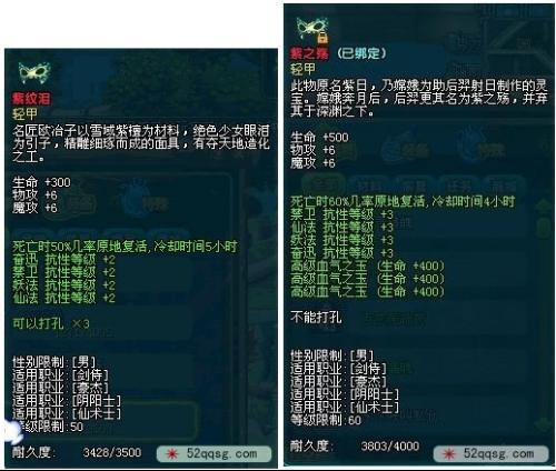 QQ三国90级面具图