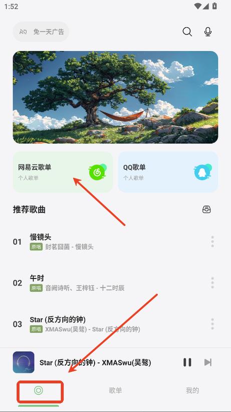 qmd怎么导入歌单