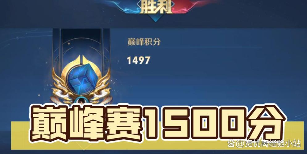 王者荣耀1500分巅峰赛能加多少战力