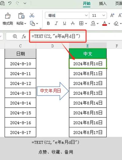 excel怎么把日期改成数字
