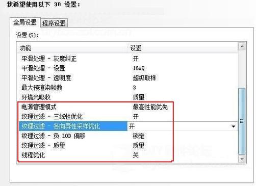 怎么关闭nvidia 设置