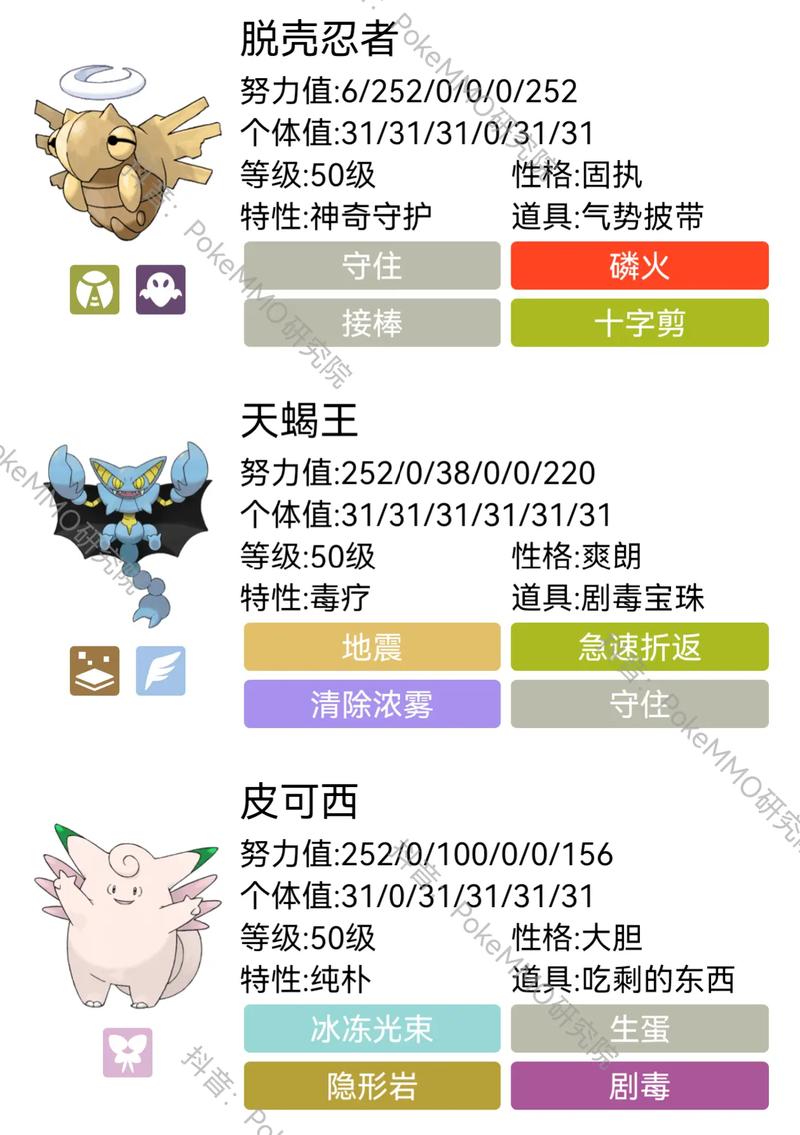 太晶化鬼蝉怎么打截图
