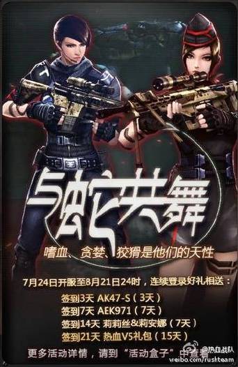 热血战队还会开服吗