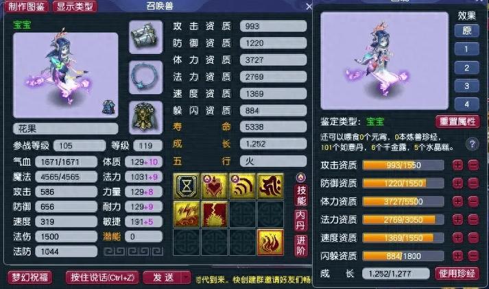 梦幻西游法宠有须弥和没须弥差距