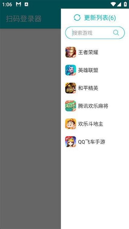 游戏一键登陆的软件叫什么
