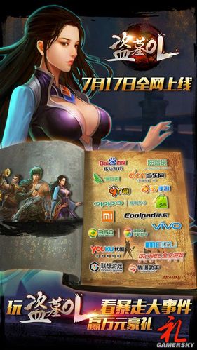 盗墓ol贴吧