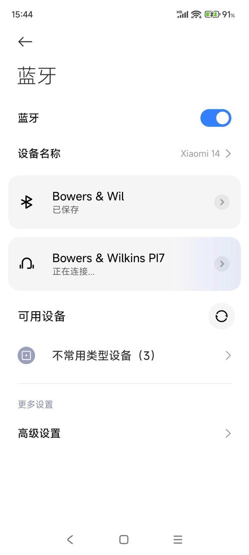 小米14搜不到蓝牙耳机