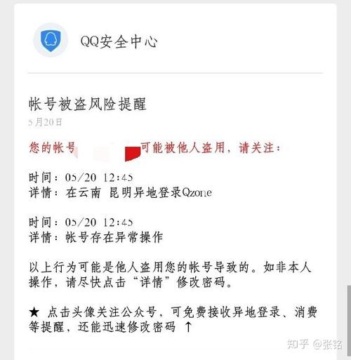 qq空间被盗自动发广告怎么办