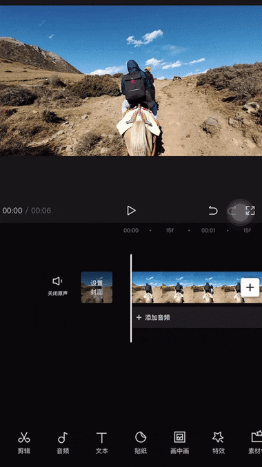 剪映可以做gif吗
