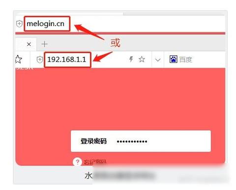 水星路由器登录认证最简单三个步骤