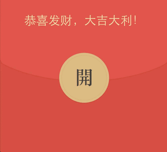 红包动态图片缩略图