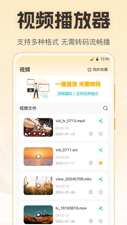 腾讯视频小窗口怎么连续播放缩略图