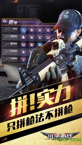小米枪战刷金币钻石修改器下载