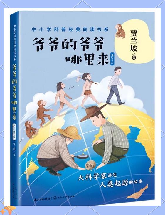 爷爷的爷爷哪里来哪个版本好