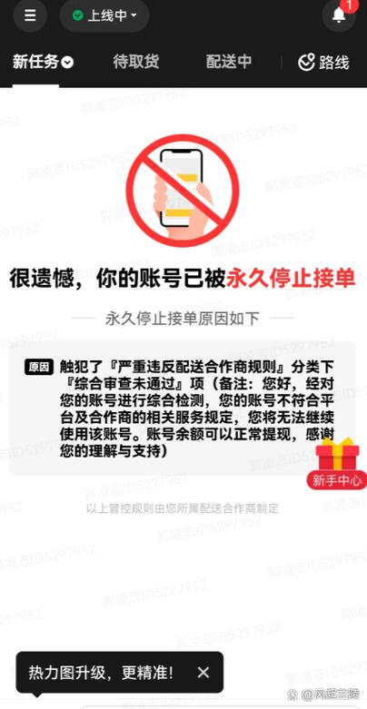 美团众包一个月没接单