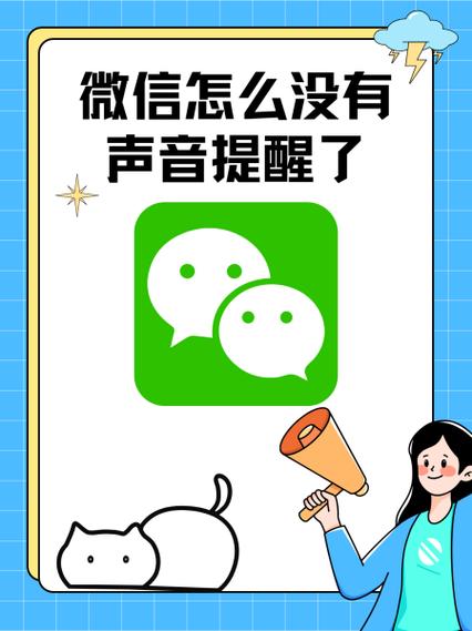微信的强提醒有声音吗