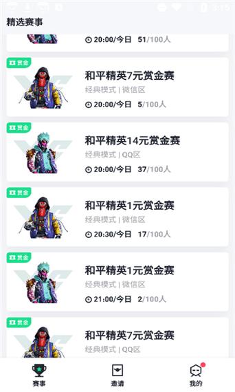 提提电竞游戏玩法
