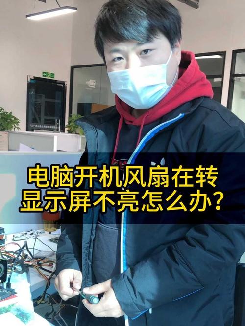 电脑开机不亮屏所有风扇都能转