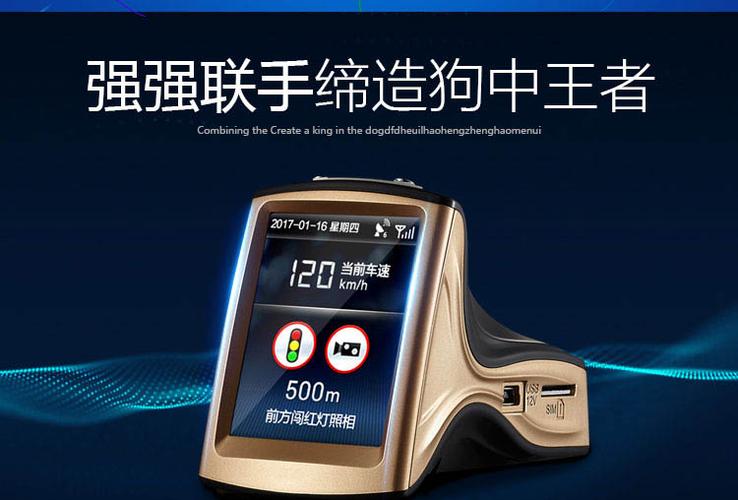 一键开启高德电子狗