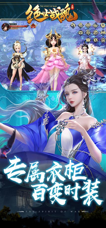 绝世战魂手游下载