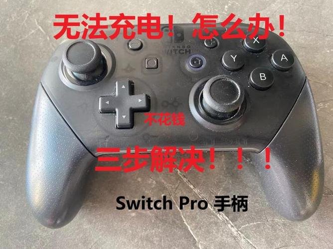 switch手柄不用充电吗