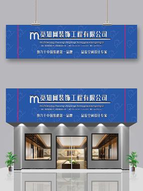装饰公司招牌设计效果图