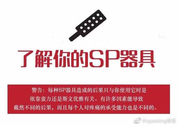 sp修改器