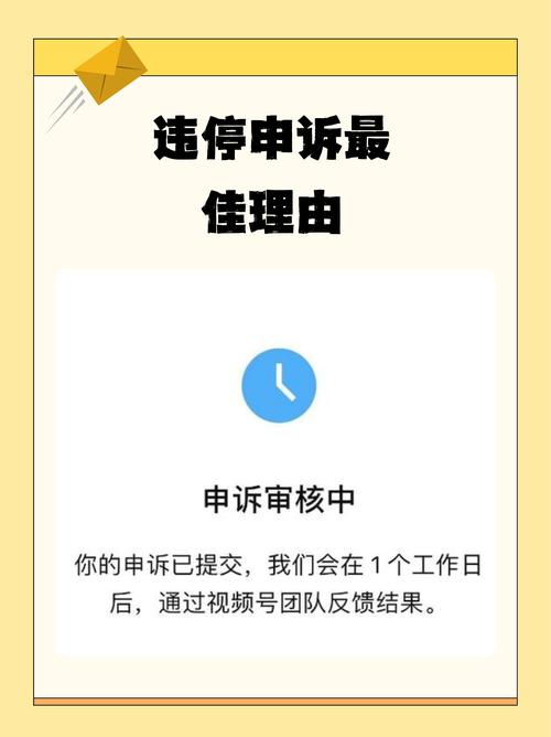 钉钉申诉理由简短30字