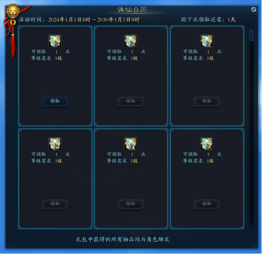 诛仙3乾坤珠用完了怎么领缩略图