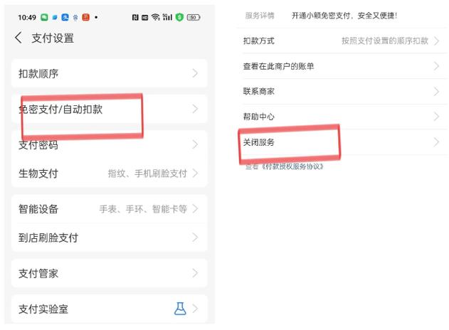 怎么加入支付保护中心