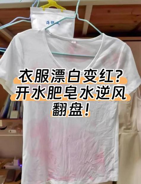 为什么肥皂会变红