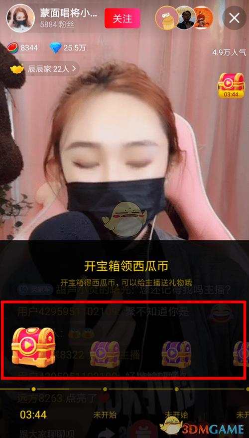 怎样领取免费西瓜币