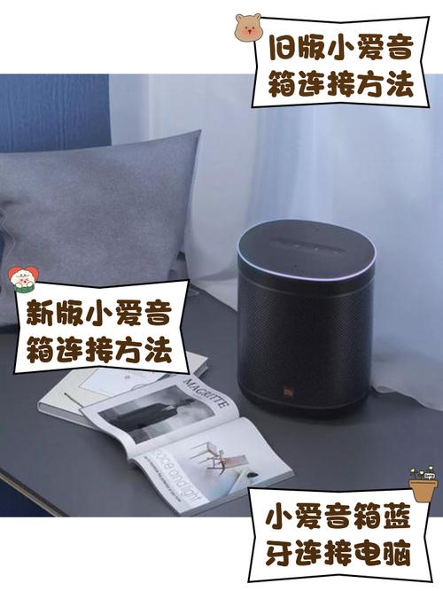 小米小爱音响如何连接蓝牙