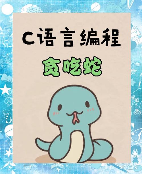 贪吃蛇大作战游戏规则
