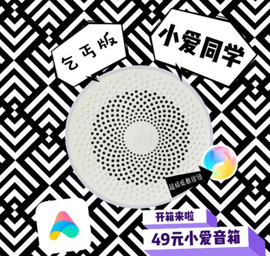 小米ai音箱延迟咋调节
