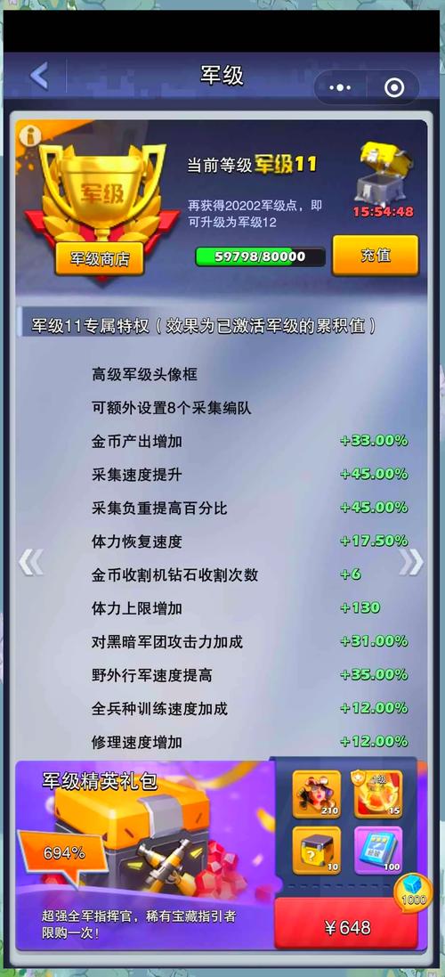 口袋奇兵宝藏守卫提升方法