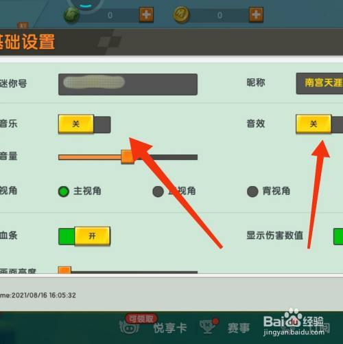 迷你世界如何关闭重置