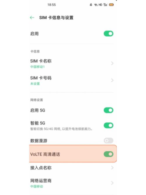 oppo手机volte高清通话设置没有了