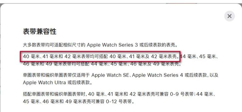 苹果表带尺寸对照表