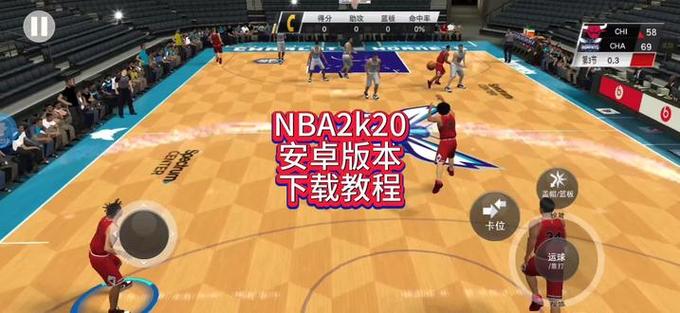 nba2k20单机版下载图标