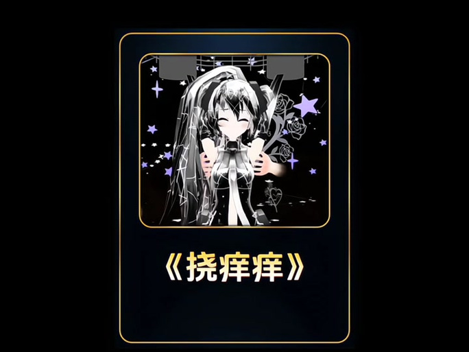 胳肢窝怕痒